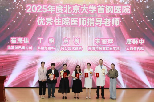 优秀住院医师指导教师_副本_1.jpg
