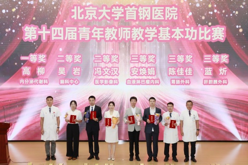 青年教师基本功比赛123等奖_副本_1.jpg
