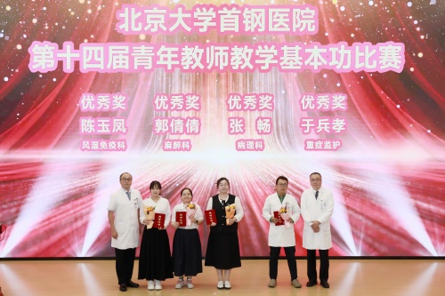 青年教师教学基本功比赛优秀奖_副本_1.jpg