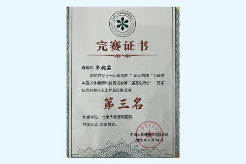 微信图片_20250916160405_189_61_副本_副本.jpg