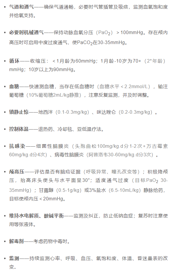 3岁女孩突发意识不清，病因原来是……8.png