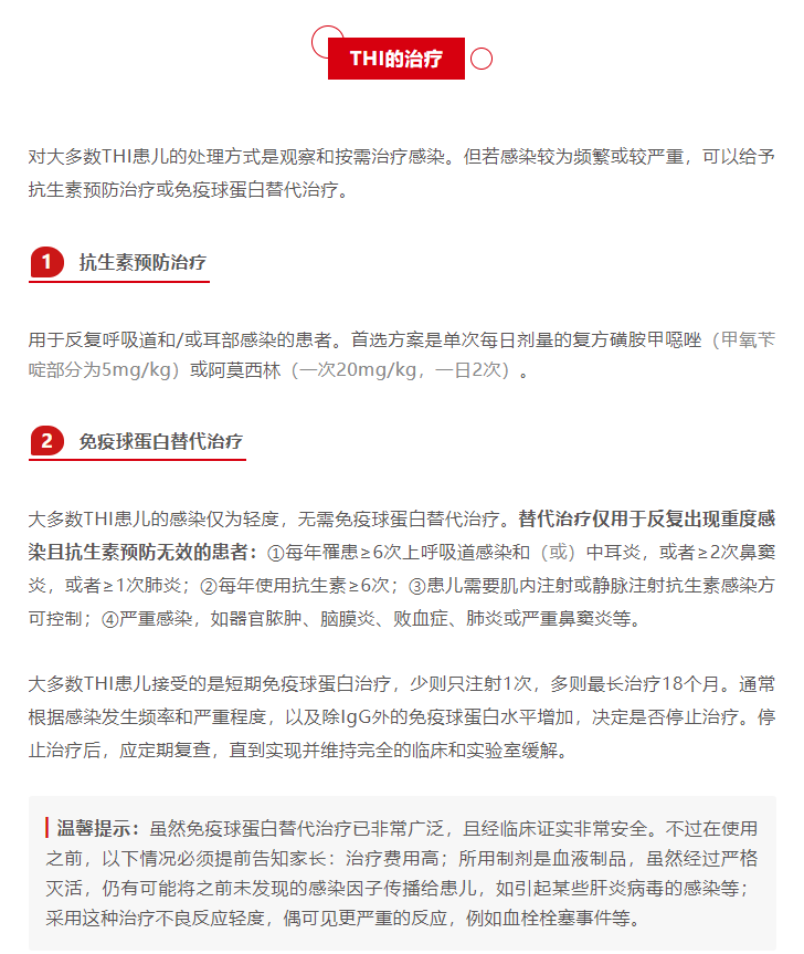 宝宝反复感染、总生病，可能得了这个病……6.png