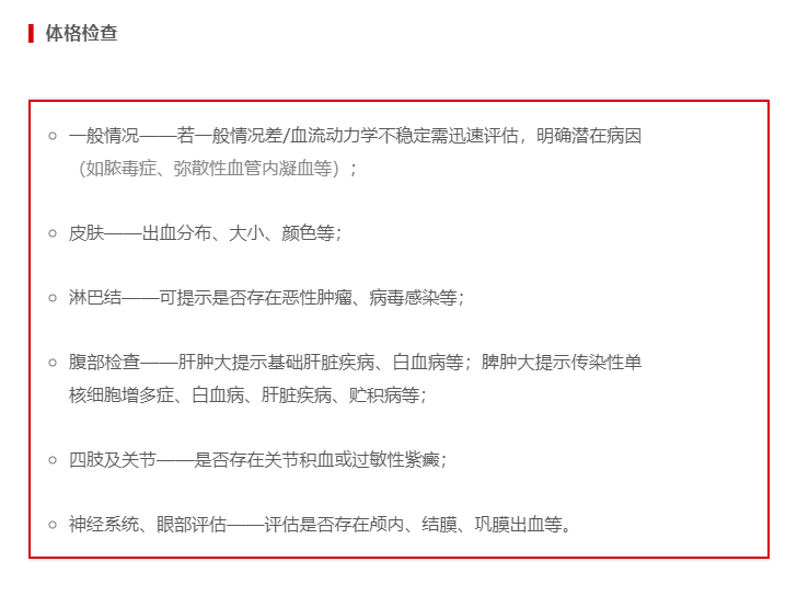 “医生，我的孩子出血了，是得了什么病啊？”5.png